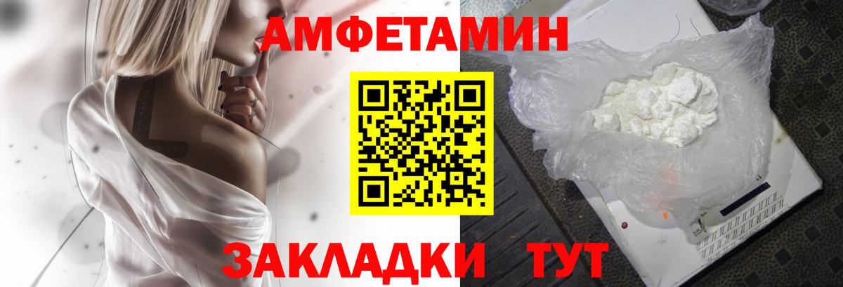 АМФЕТАМИН 98%  Вход с VPN  Ефремов 