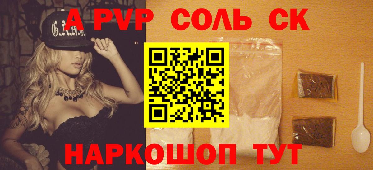 APVP  Alpha-PVP Соль  Ефремов  Alfa_PVP кристаллы  Вход с VPN  Alpha PVP Соль 