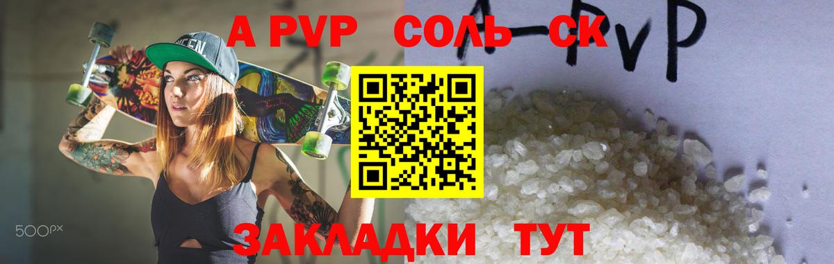 Alpha PVP СК Ефремов
