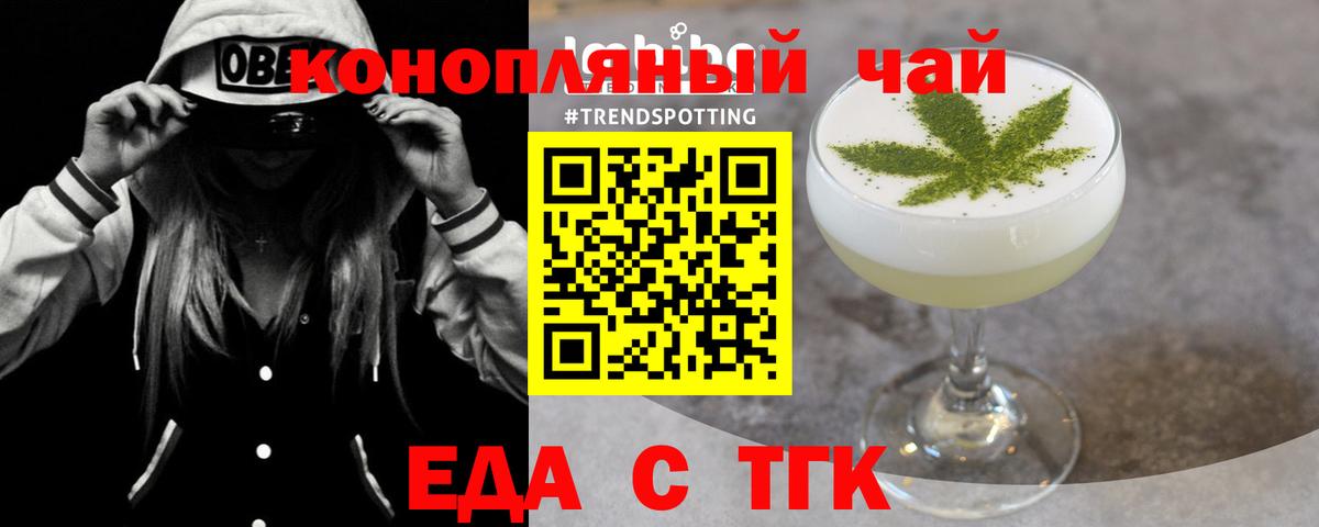 Печенье с ТГК конопля  Вход с VPN  Ефремов 