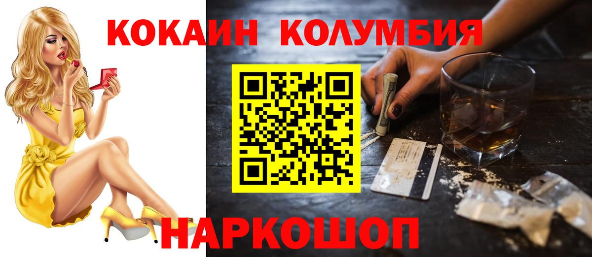 Ефремов  КОКАИН Fish Scale  Вход с VPN  КОКАИН Columbia 