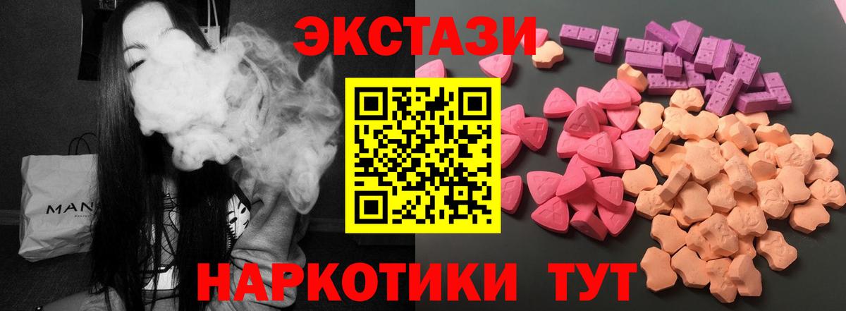 Ефремов  Ecstasy XTC  Экстази  ЭКСТАЗИ Philipp Plein  Вход с VPN 