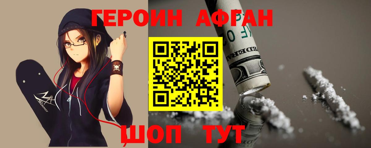 Героин белый  Вход с VPN  ГЕРОИН  Ефремов 