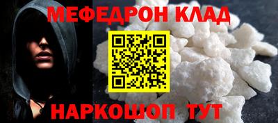 метамфетамин Мариинск