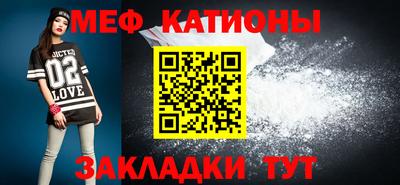 мяу мяу кристалл Малоярославец