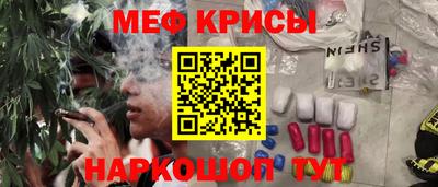 метамфетамин Мариинск