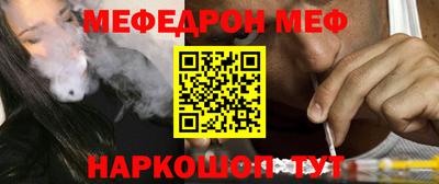 метамфетамин Мариинск