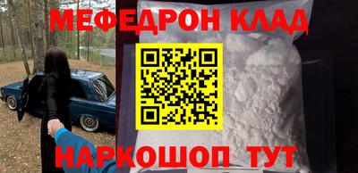 метамфетамин Мариинск