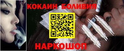 кокаин Малгобек