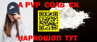 метамфетамин Мариинск