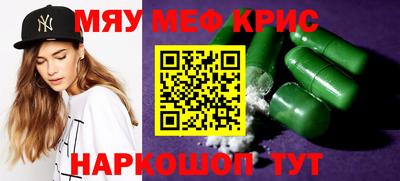 метамфетамин Мариинск