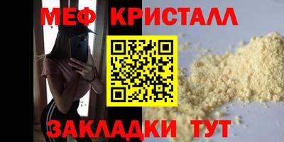 мяу мяу кристалл Малоярославец