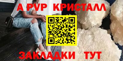 метамфетамин Мариинск