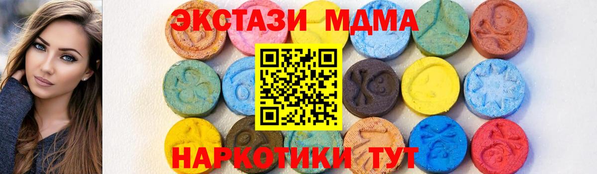 MDMA VHQ  МДМА молли  Вход с VPN  Ефремов 