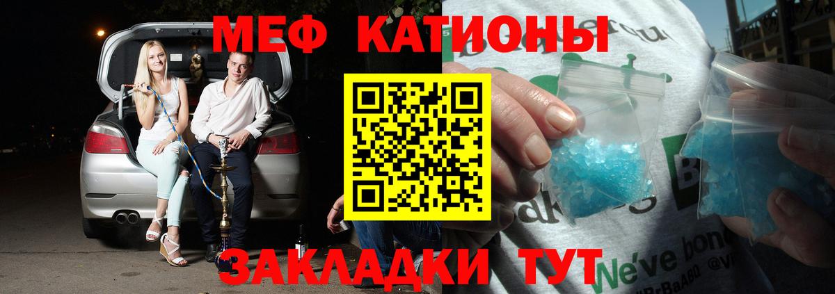Меф  Ефремов