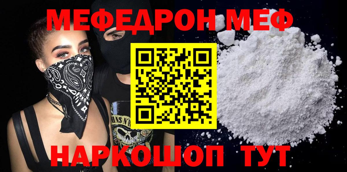 Ефремов  Мефедрон VHQ  МЕФ  МЕФ mephedrone  Вход с VPN  сколько стоит  Меф 