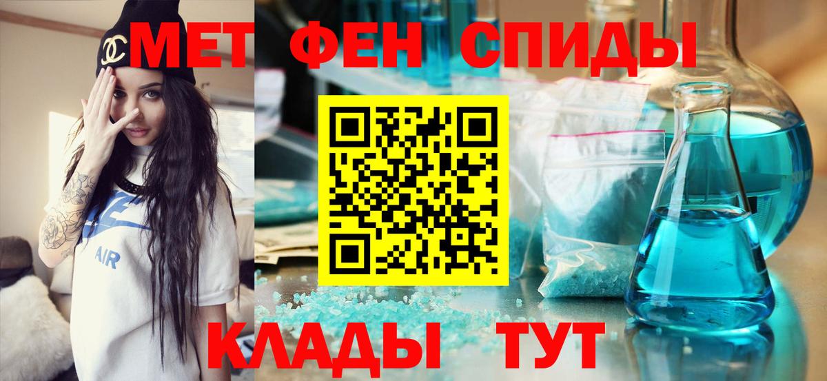 Ефремов  Метамфетамин пудра  Вход с VPN 