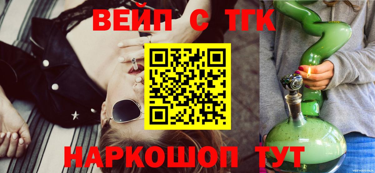 Ефремов  ТГК Wax  Вход с VPN 