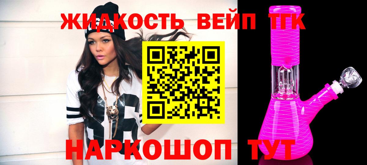 ТГК Wax Ефремов